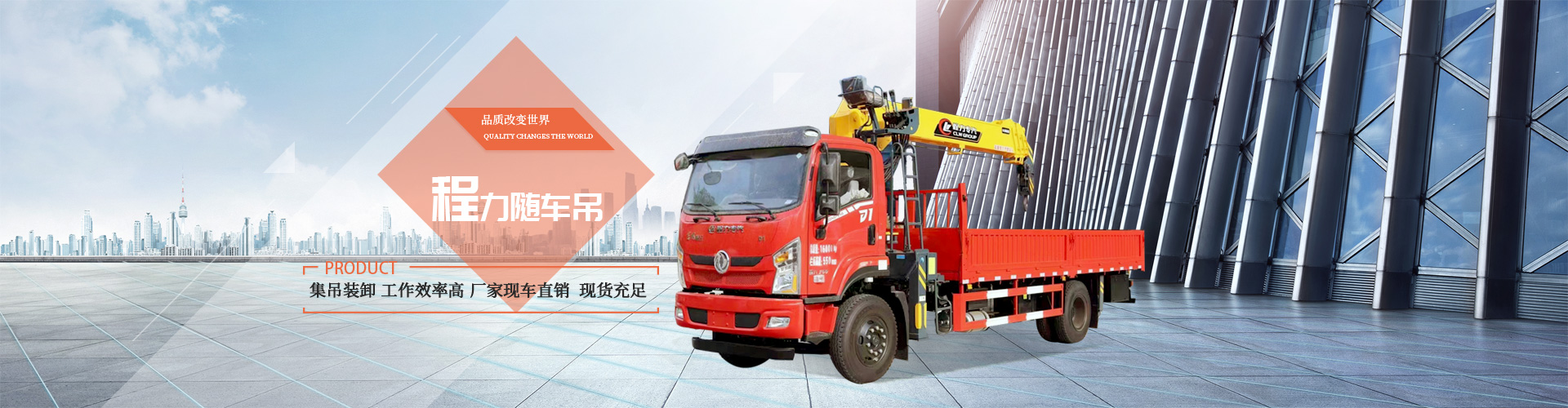 程力專(zhuān)用汽車(chē)股份有限公司銷(xiāo)售二十五分公司